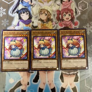 【ノーマル】ドール・モンスター ガールちゃん