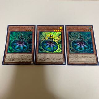 遊戯王 オルターガイスト・マリオネッター スーパーレア 3枚セット