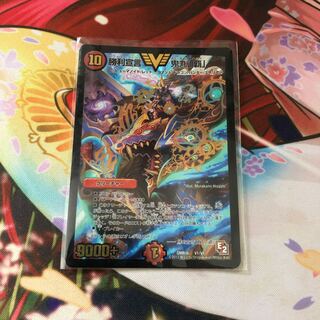 勝利宣言 鬼丸「覇」