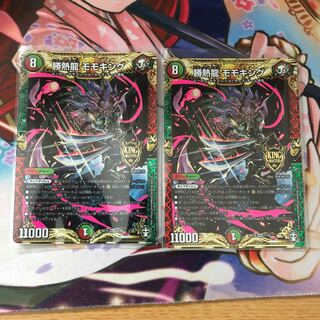 勝熱龍　モモキング