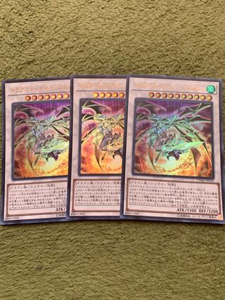 ドラグニティナイト-アスカロン ウルトラレア3枚