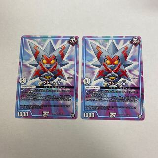 バツトラの父　2枚