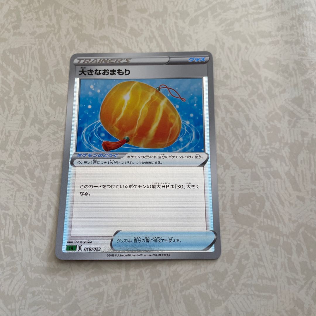 Big omamori (mirror spec.)