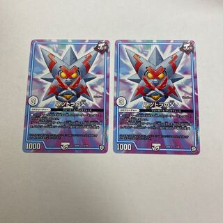 バツトラの父　2枚