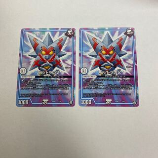 バツトラの父　2枚