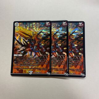 Jojo Crasher Wakemam 3 sheets