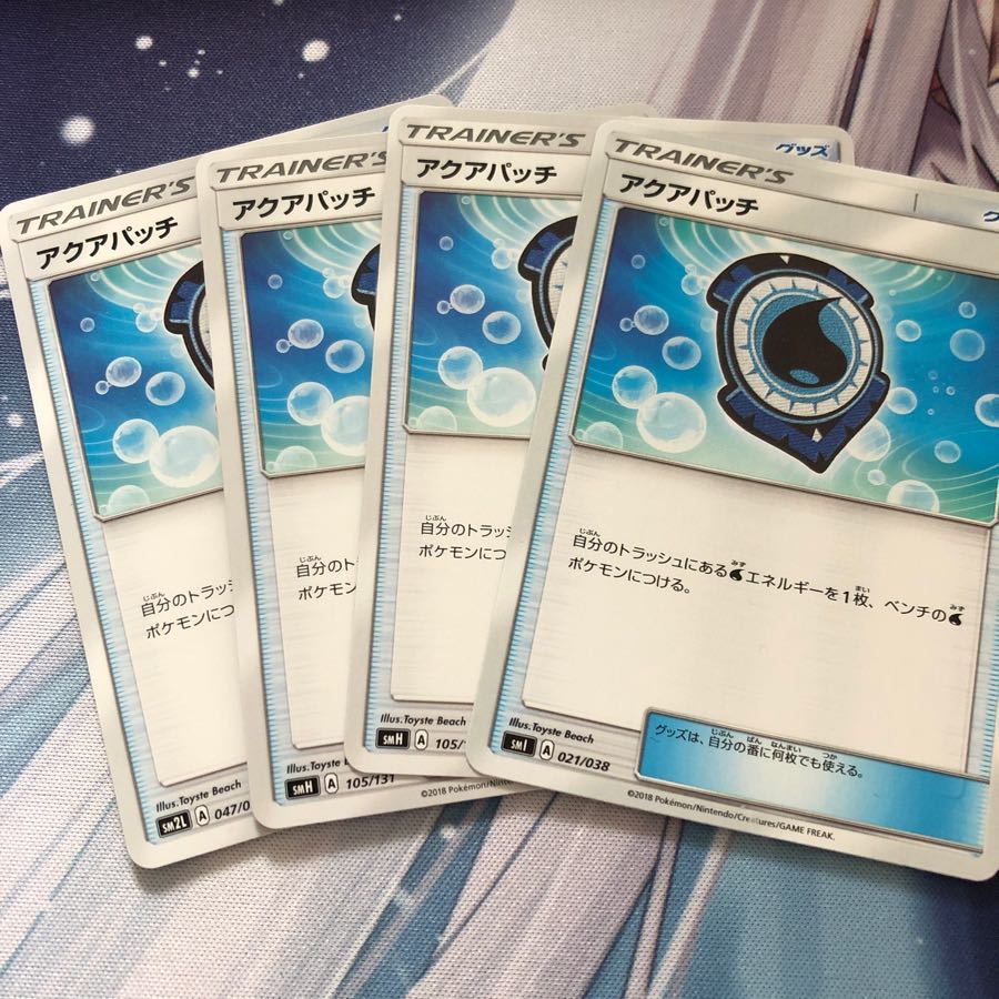 アクアパッチ 4枚