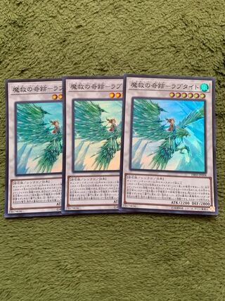 魔救の奇跡-ラプタイト スーパーレア3枚