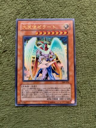 大天使ゼラート ウルトラレア