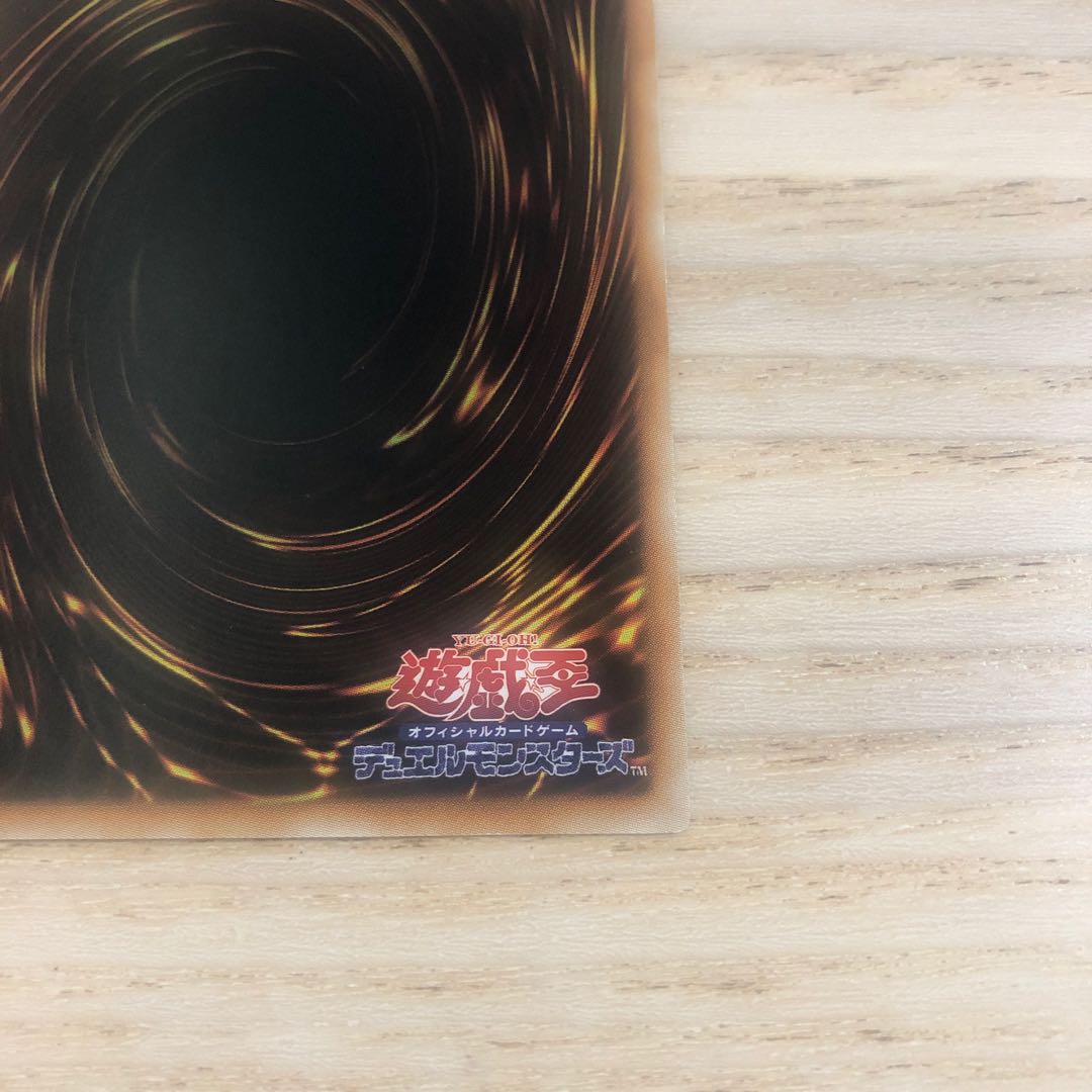 究極宝玉神 レインボー・ダーク・ドラゴン アルティメットレア