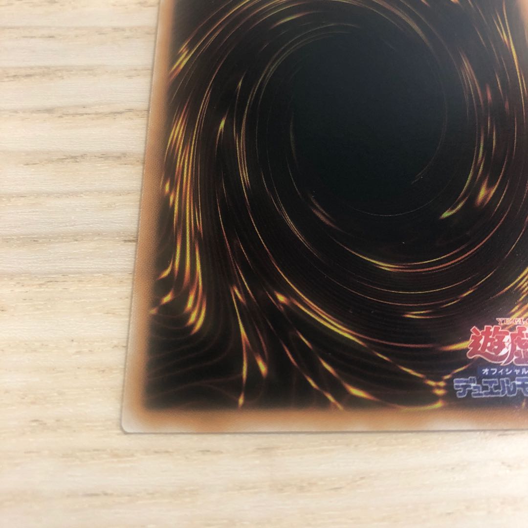 究極宝玉神 レインボー・ダーク・ドラゴン アルティメットレア