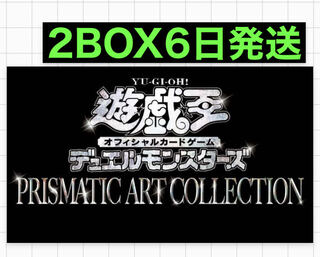 遊戯王プリズマティックアートコレクション2box