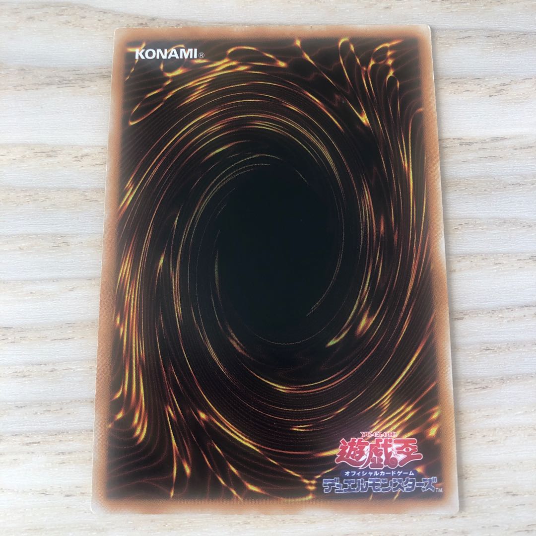 人造人間-サイコ・ショッカー