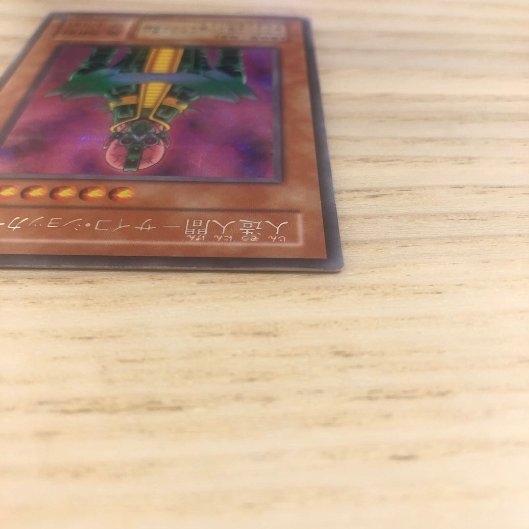 人造人間-サイコ・ショッカー