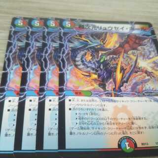 超次元リュウセイ・ホール