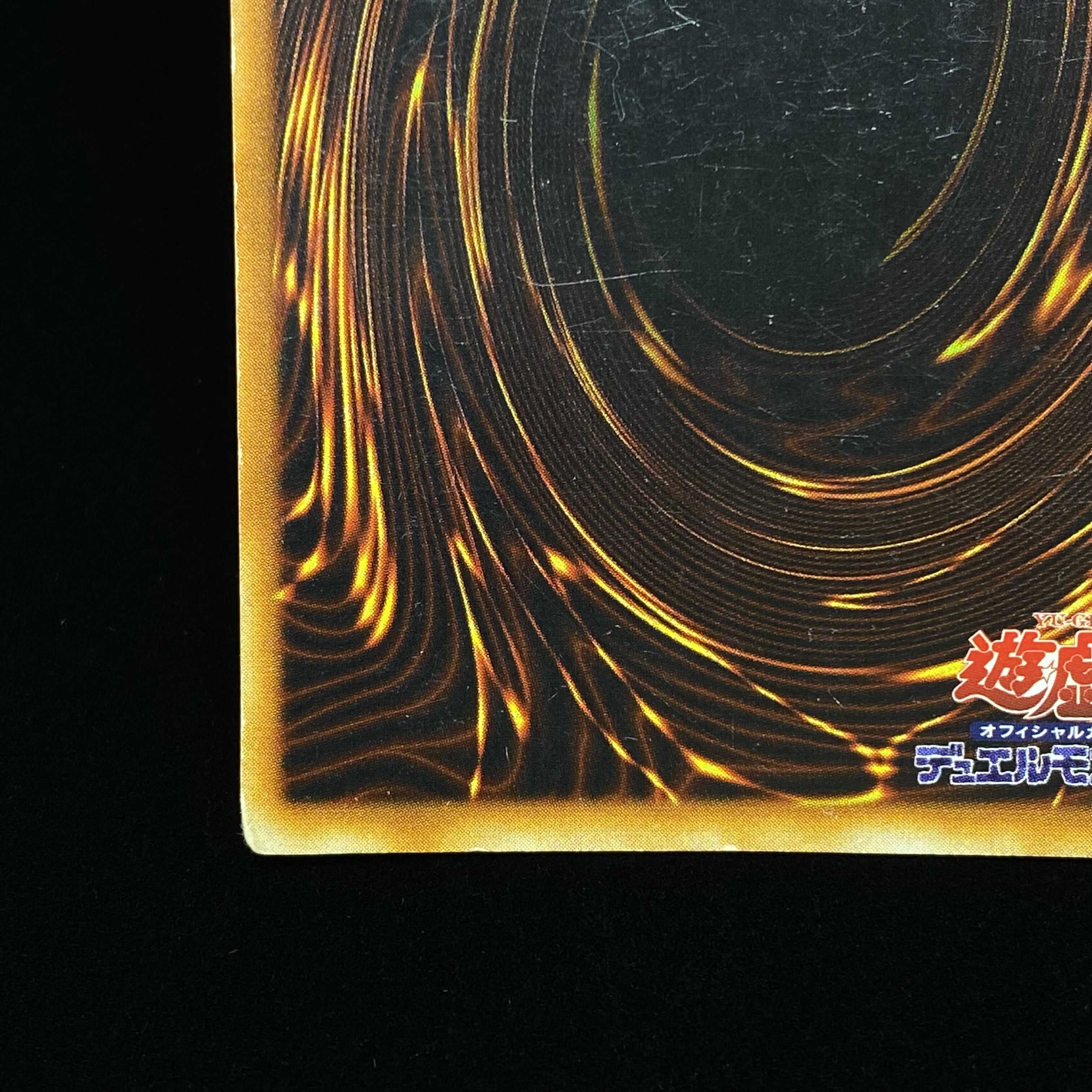 【歴戦個体】ブラック・マジシャン 初期ウルトラレア 1枚