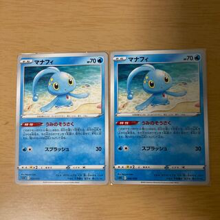 マナフィ　うみのそうさく