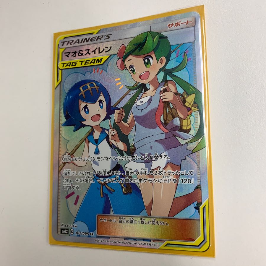 マオ&スイレン SR 1枚