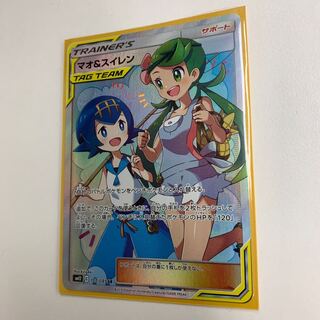 マオ&スイレン SR 1枚