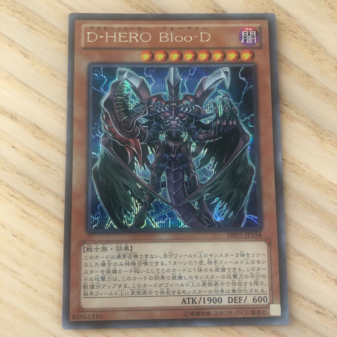 Destiny HERO - Plasma Secret Rare