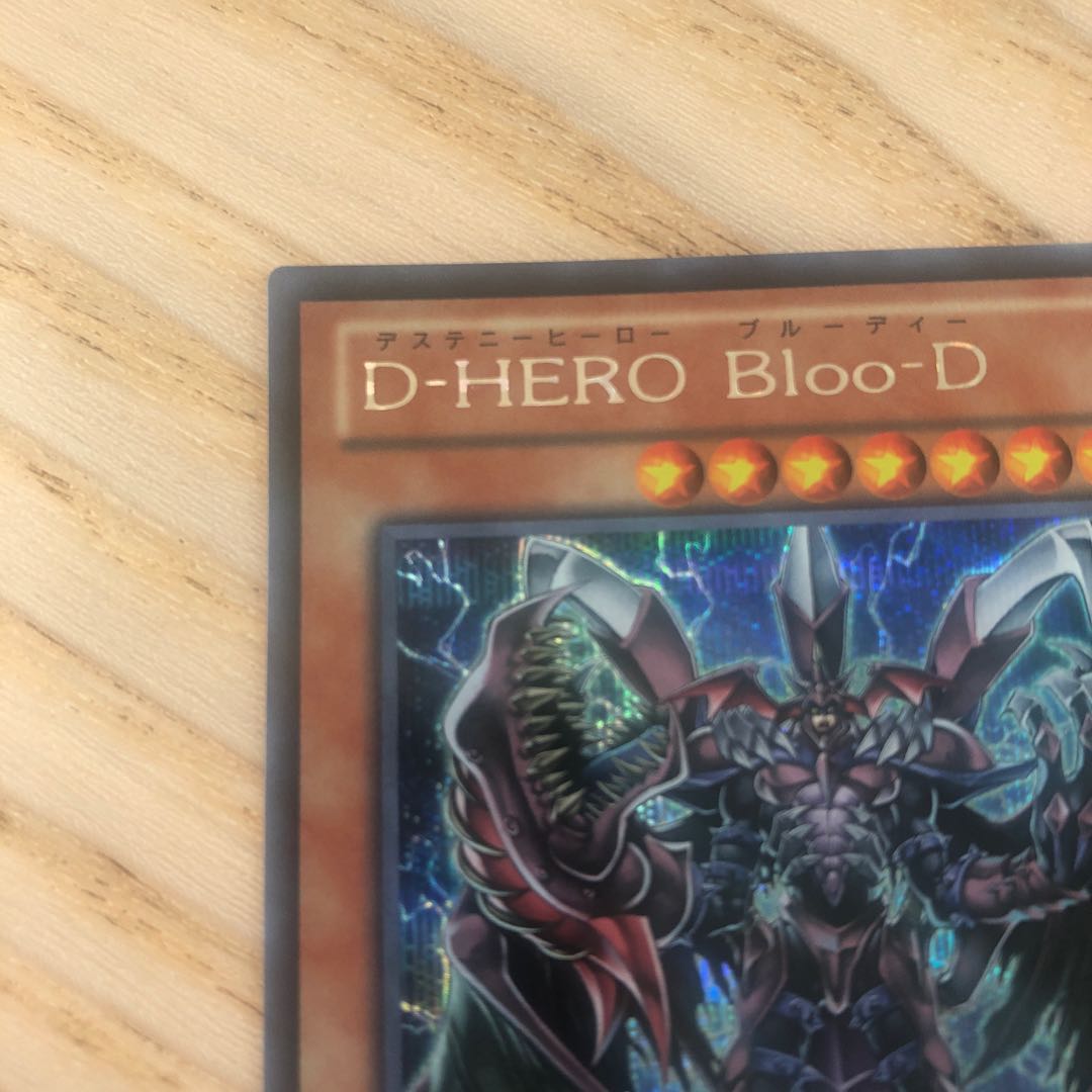 Destiny HERO - Plasma Secret Rare