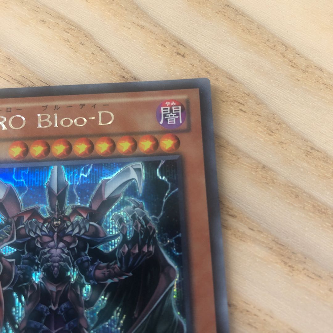 Destiny HERO - Plasma Secret Rare