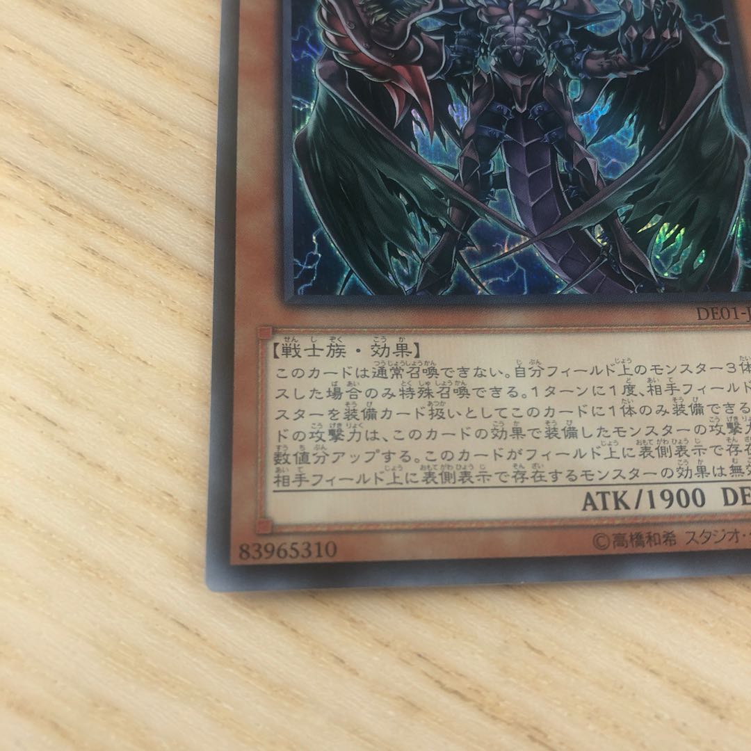 Destiny HERO - Plasma Secret Rare