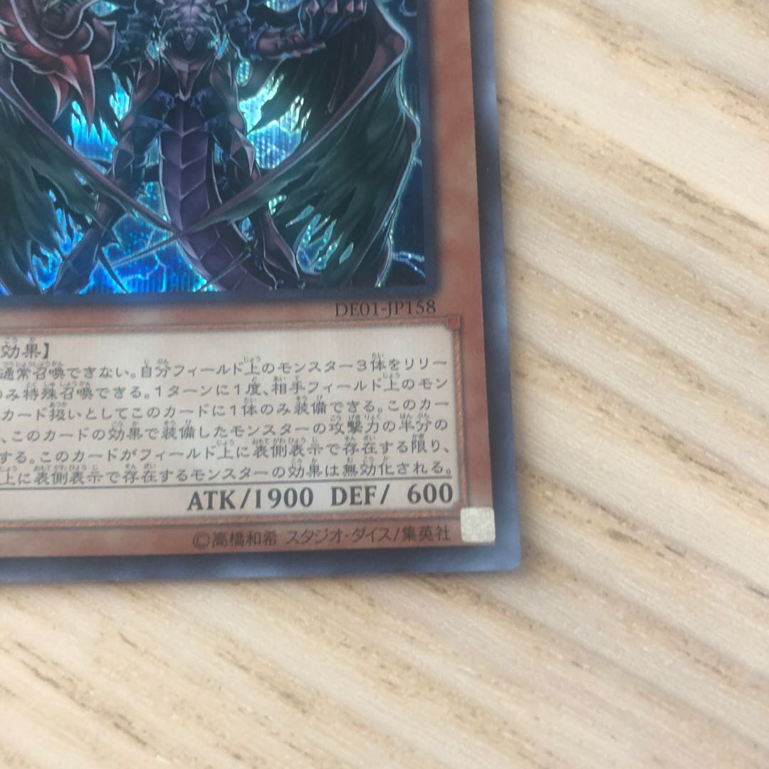 Destiny HERO - Plasma Secret Rare