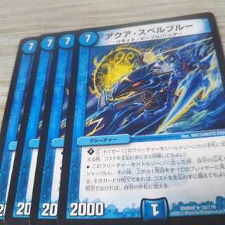 アクア・スペルブルー　4枚