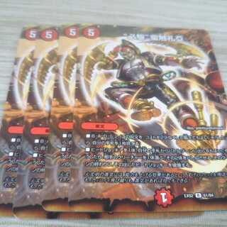 “必駆”蛮触礼亞　4枚　バンフレア