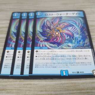 ロスト・ウォーターゲイト　4枚