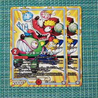 ヤッキーステッキー ２枚セット1537