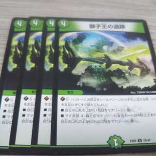 獅子王の遺跡　4枚