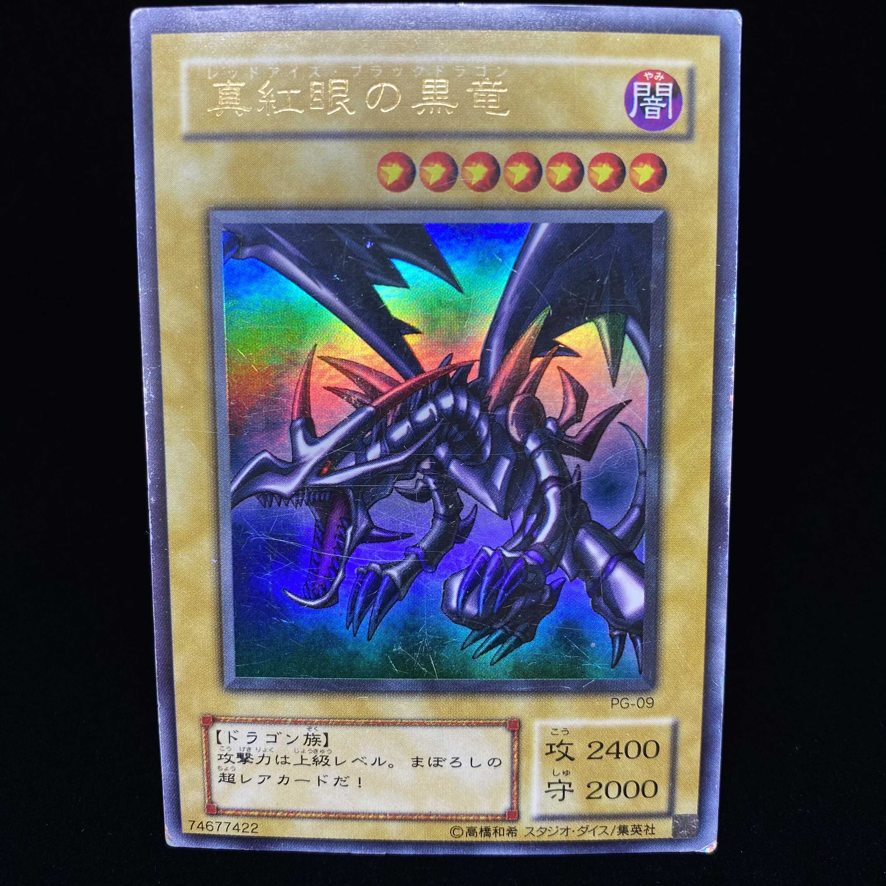 Red-Eyes Black Dragon Ultra Rare PG-09