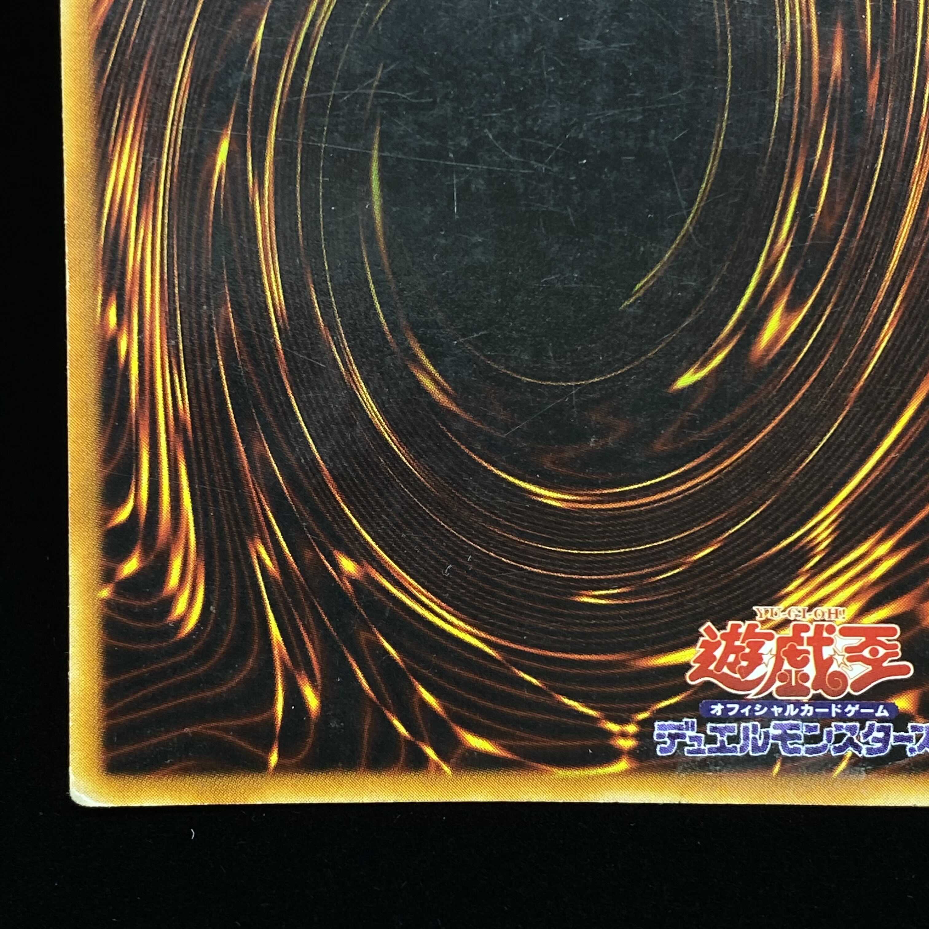 Red-Eyes Black Dragon Ultra Rare PG-09