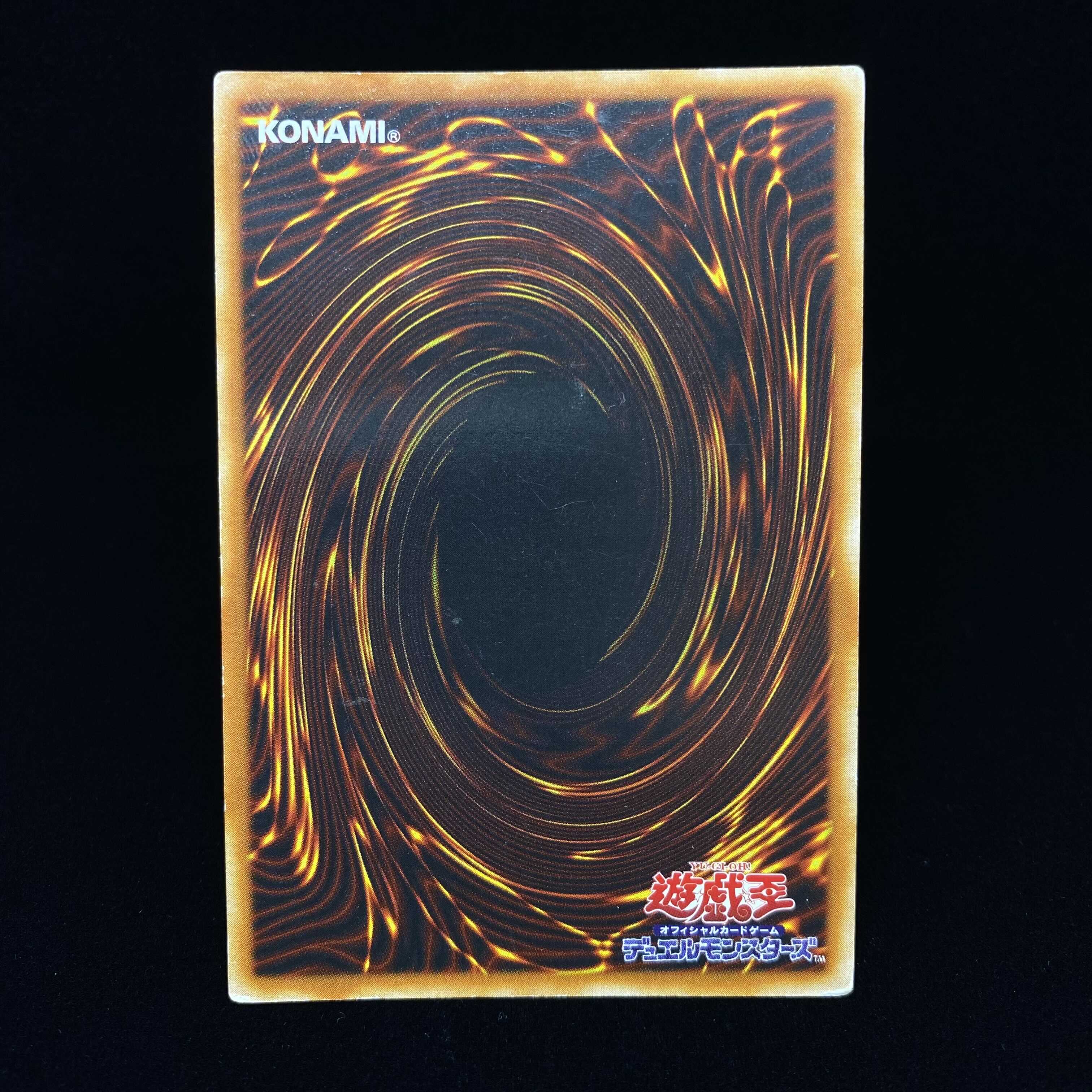 Red-Eyes Black Dragon Ultra Rare PG-09