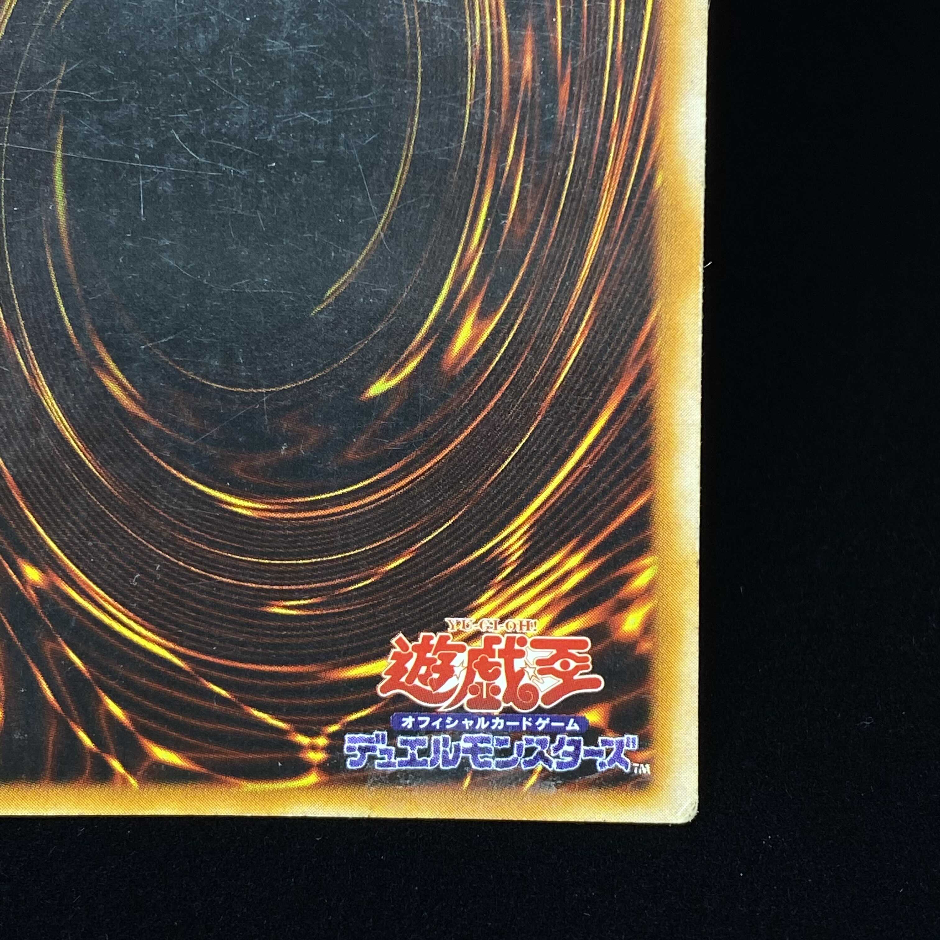 Red-Eyes Black Dragon Ultra Rare PG-09
