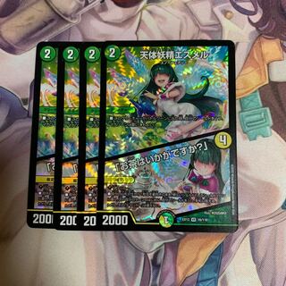 天体妖精エスメル｜「お茶はいかがですか?」