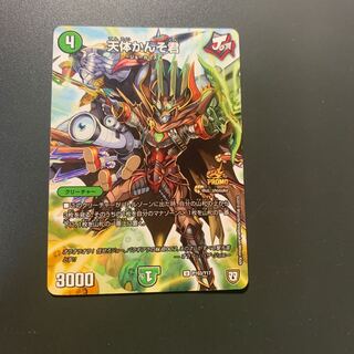 天体かんそ君 プロモ