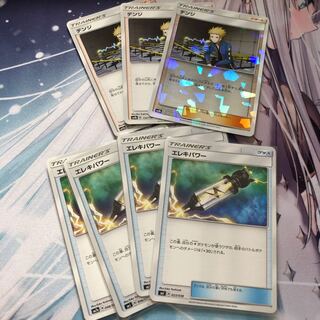 デンジ 3枚 エレキパワー 4枚