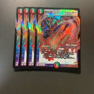 爆砕面 ジョニーウォーカー(MODE CHANGE)