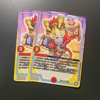 ソニーソニック