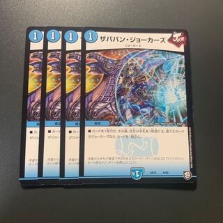 ザババン・ジョーカーズ