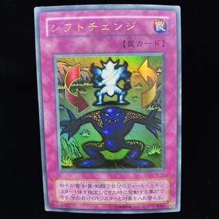 シフトチェンジ ウルトラレア TB-17