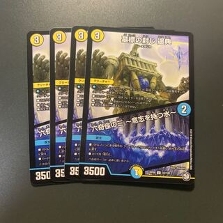 墓標の封じ 遥典｜六奇怪の三 -意志を持つ水-