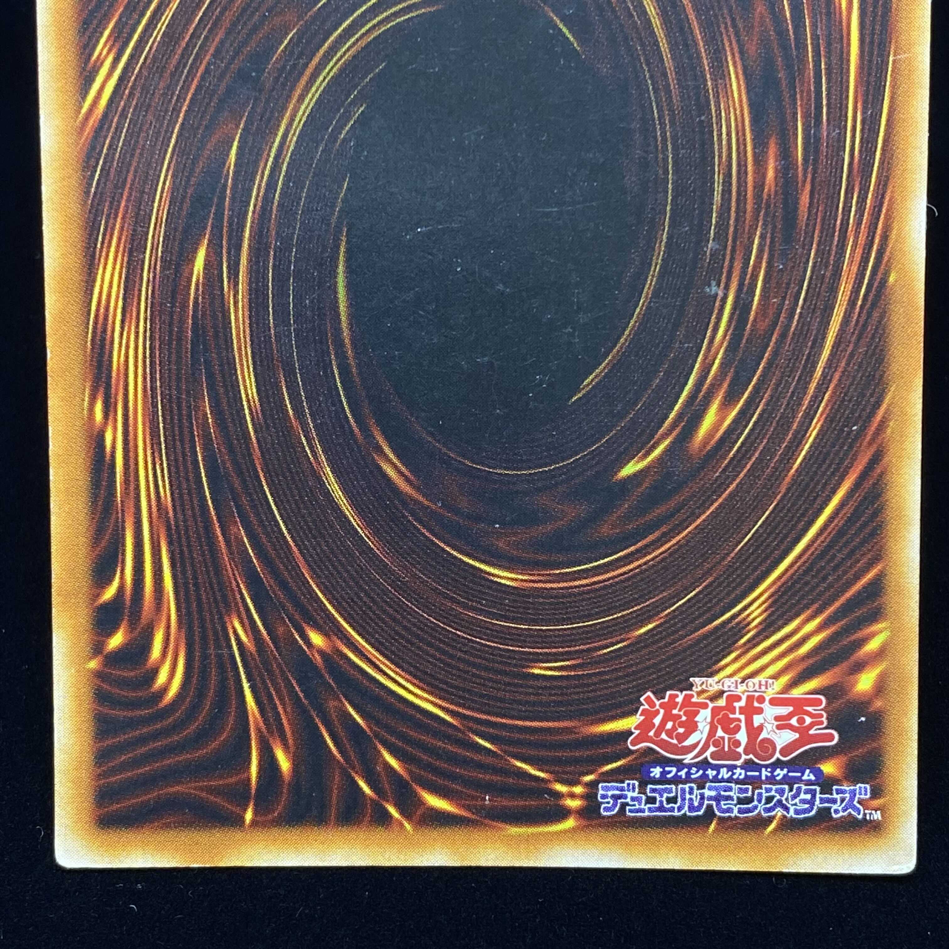 魔封じの芳香 ウルトラレア G4-07