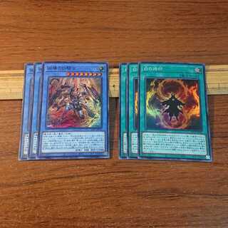 凶導の白騎士 SR 白の烙印 SR 2種6枚