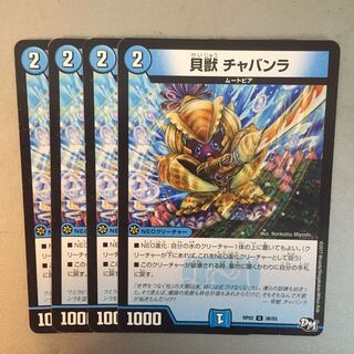 Chavanra the Shell-Wolf