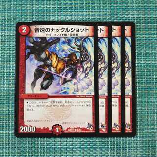 音速のナックルショット ４枚セット②1556