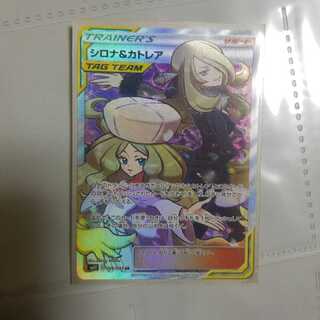 シロナ＆カトレア SR